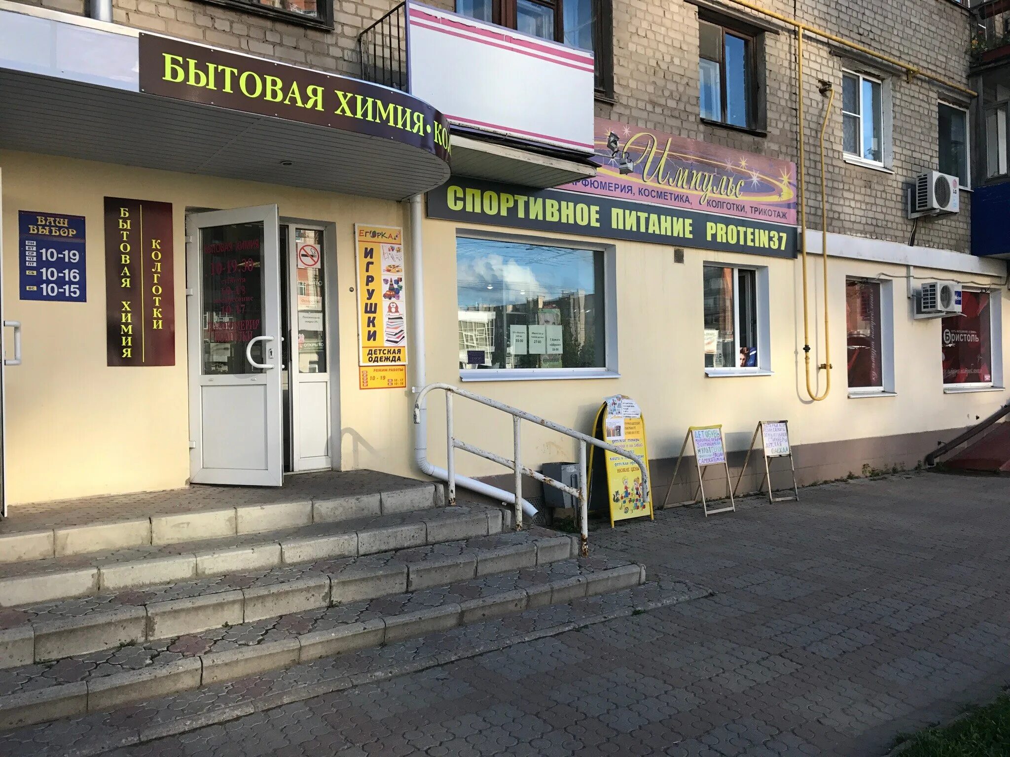 Лежневская улица иваново. Протеин 37 иваново. Лежневская 132 иваново на карте. Салон красоты иваново на лежневской. Лежневская улица иваново.