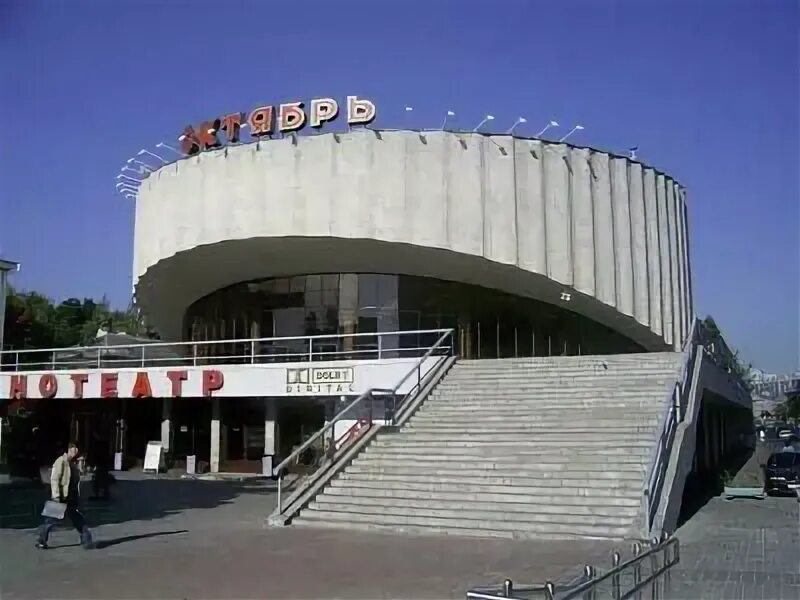 Киноафиша гродно октябрь. Кинотеатр октябрь новый арбат. Каро октябрь вип зал. Гродно центр. Киноафиша гродно октябрь.