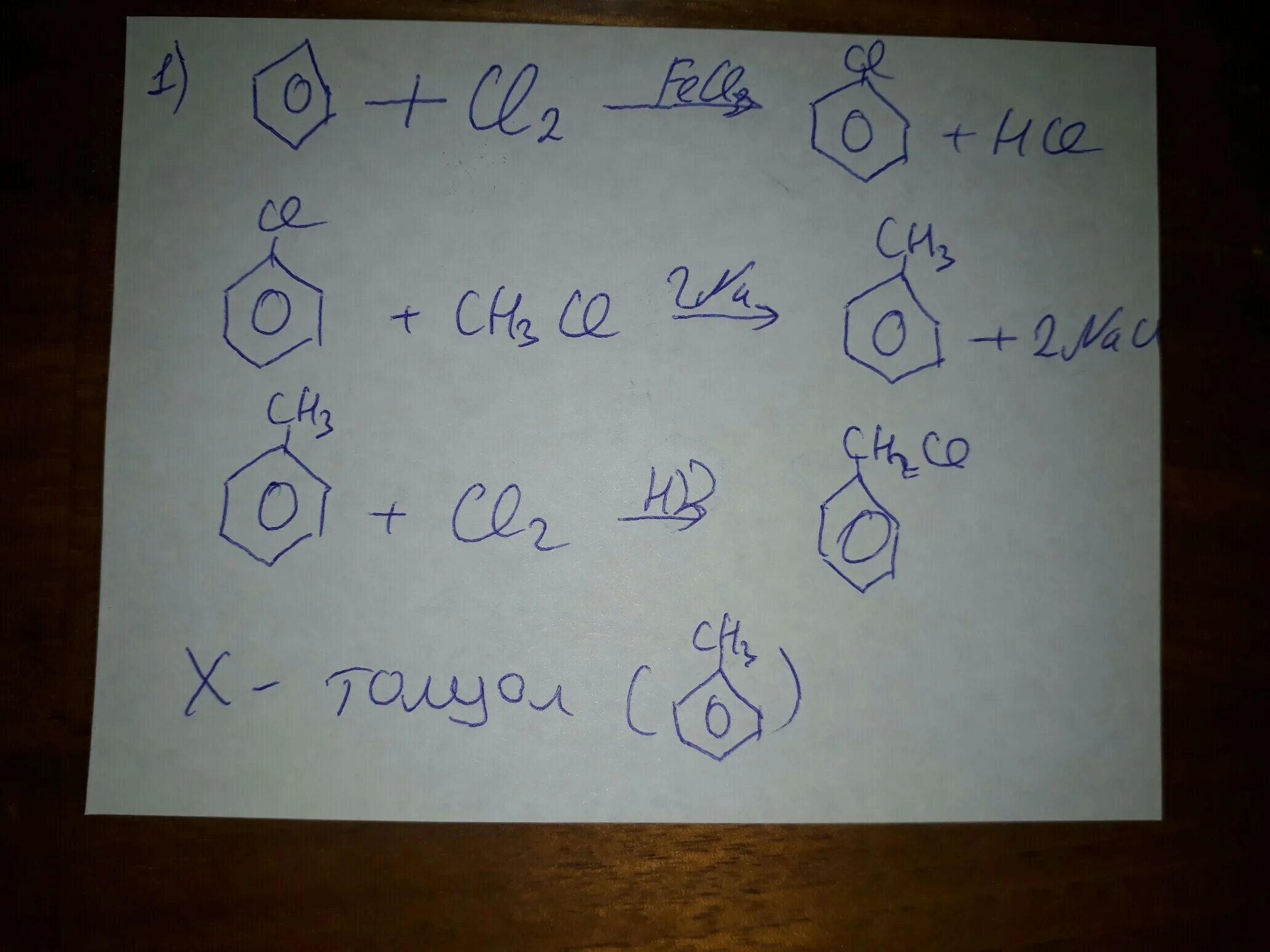 C 6 2c 5. Бензойная кислота ch3cl. C6h5cl ch3cl. C6h5cl толуол. C2h6 cl2 HV.