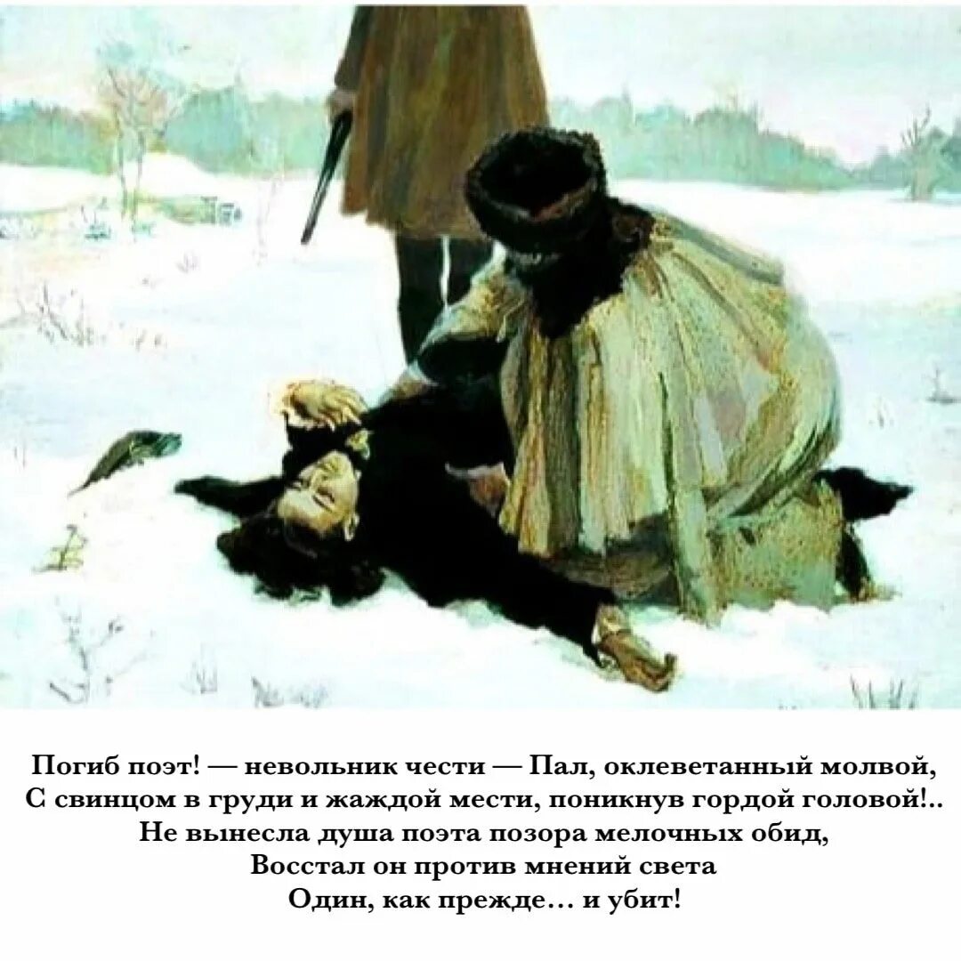 В каком месте была дуэль онегина. Репин &quot;дуэль онегина и ленского&quot; (1899 г.).