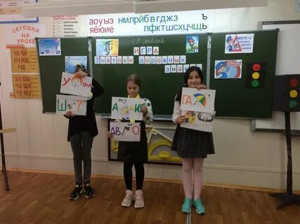 Урок игра по русскому языку 3 класс