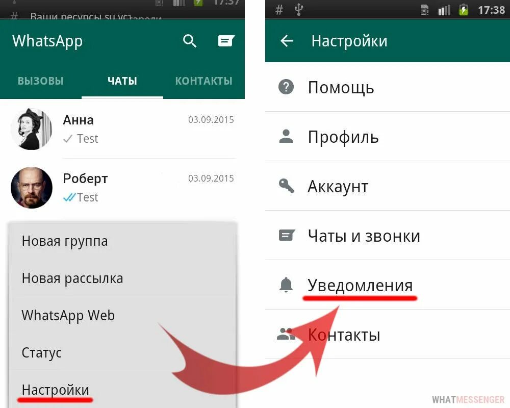 Настройка сообщений whatsapp. Сообщение в ватсапе. Звук уведомления в ватсапе. Громкость звонка в ватсапе. Громкость уведомления WHATSAPP.