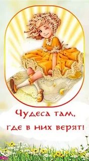 Чудо есть на белом свете