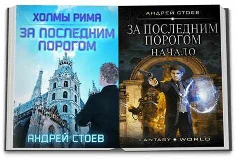 Книга за последним порогом паутина