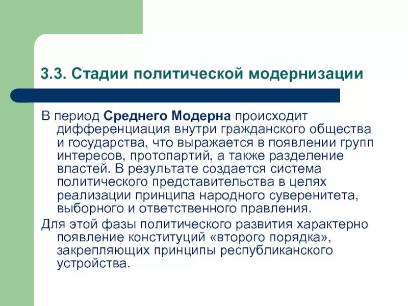 Функции политического представительства. Виды политического представительства. Политическое представительство. Форма политического представительства. Политическое представительство в России.