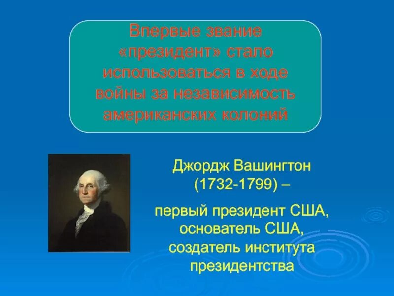 Джордж вашингтон цитаты. Вашингтон президент сша цитаты. основатели американских колоний. президент термин.