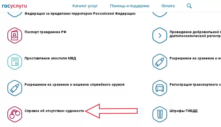 Справка БТИ через госуслуги. Заказать справку в БТИ через госуслуги. Справка из БТИ об отсутствии собственности через госуслуги. Как заказать справку из БТИ через госуслуги. Запрет на сделки с недвижимостью через госуслуги