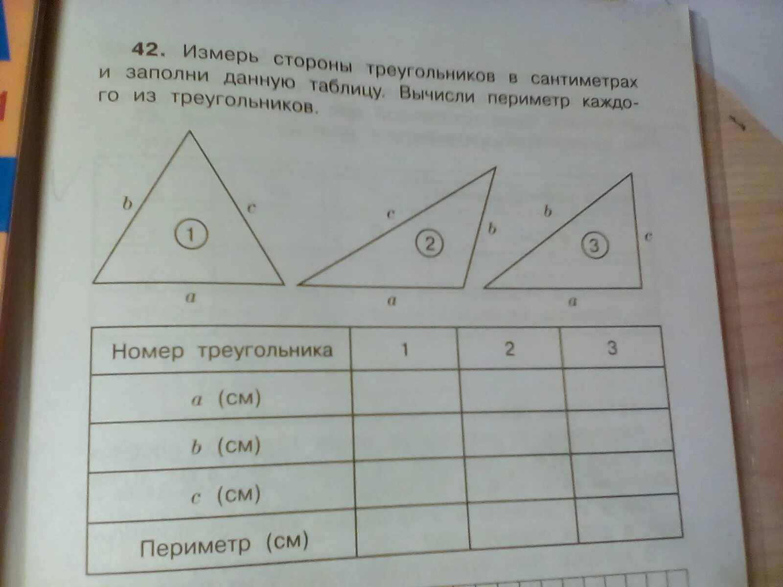 С каким из предложенных измерений сторон. Измерь стороны. Вычисли периметр каждого треугольника. Измерь стороны треугольника. Измерь стороны каждого треугольника.