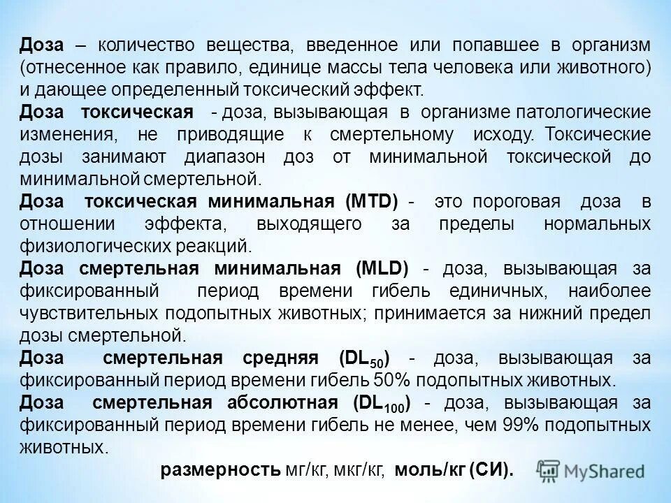 количество вещества в химии. химические элементы в теле человека. суточная потребность питательных веществ. химический состав тела человека таблица. количество вещества измеряется в.