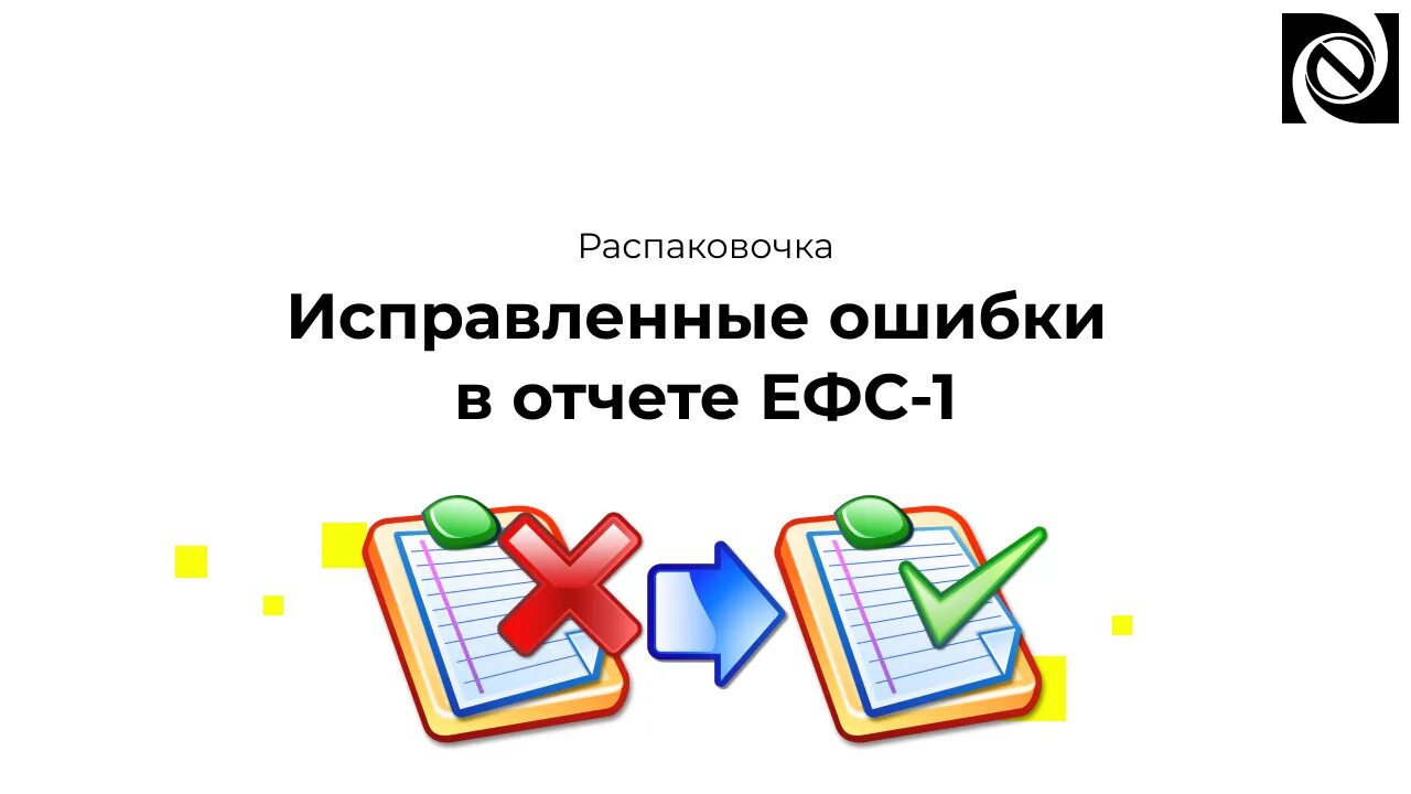 Ефс1 новый отчет. ЕФС ежемесячно 1с. Формы вывода отчеты \. ЕФС-1 сведения о трудовой деятельности в 1с ЗУП.