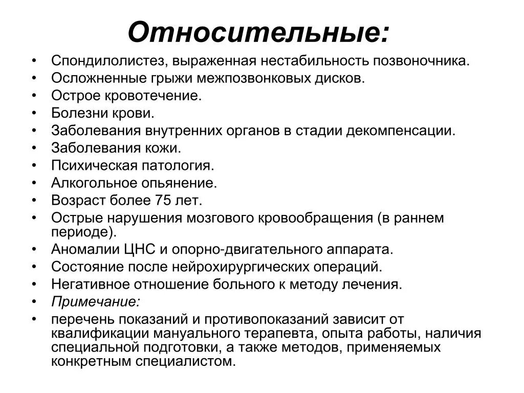 Признаки нестабильности в сегменте