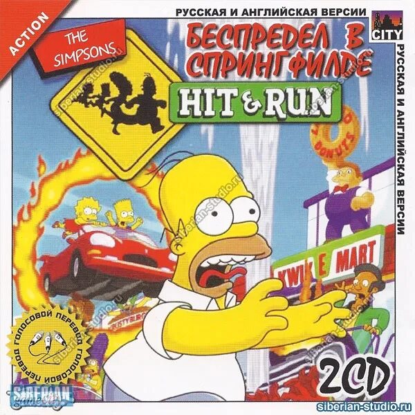 еру ышьзыщты рше фтв кгт. The simpsons hit run 2003. Hit and run перевод. Simpsons hit run ps2 русская обложка. Hit and run перевод.