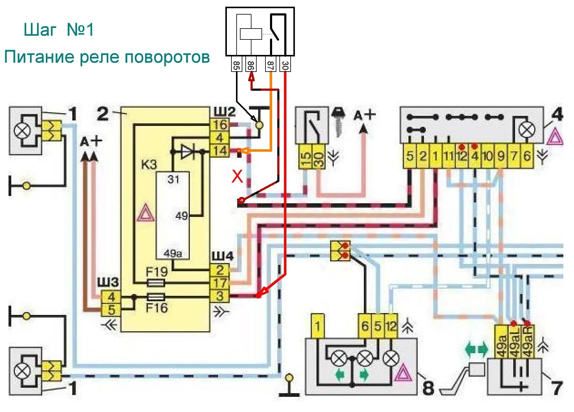 Электрическая схема поворотников ВАЗ 2110. Электросхема аварийной сигнализации ВАЗ 2110. Электрическая схема аварийной сигнализации ВАЗ 2110. Эл схема поворотников ВАЗ 2110. Распиновка поворотников