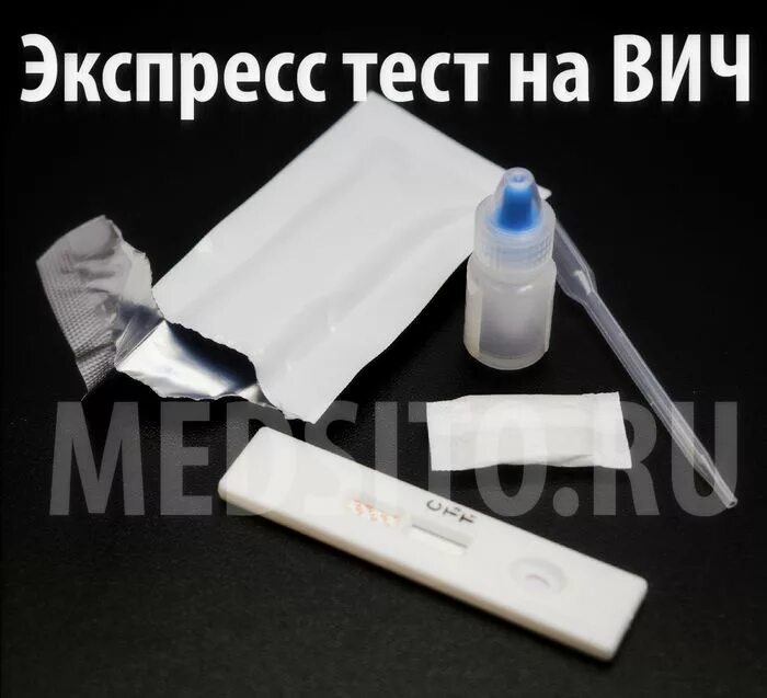 Слюна вич экспресс