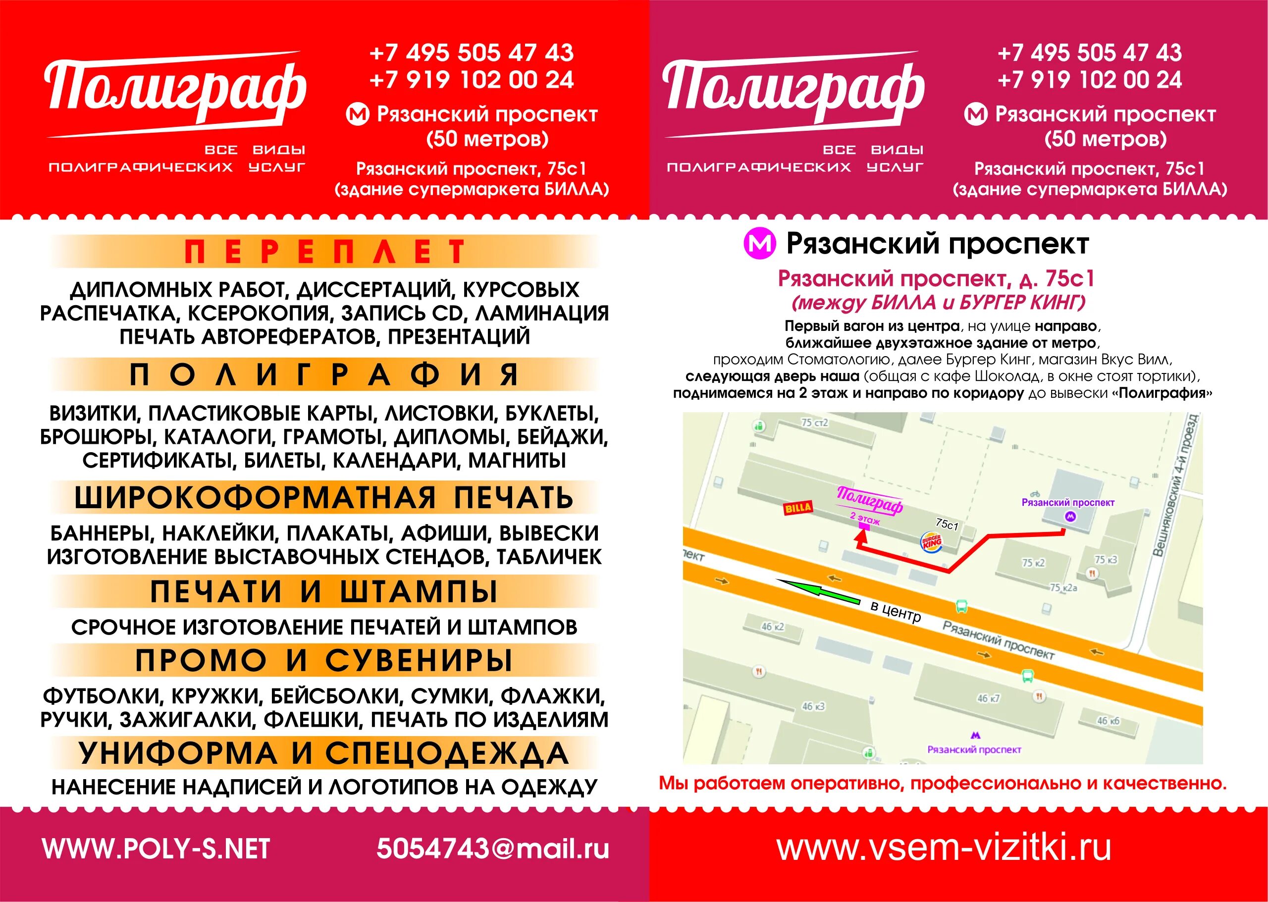 Работает проспект