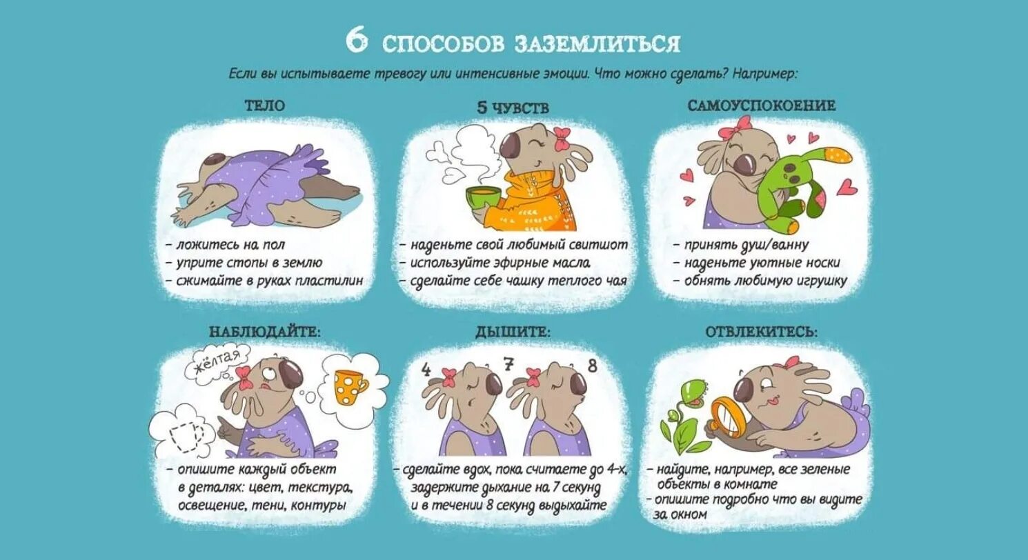 Как уснуть при панической атаке