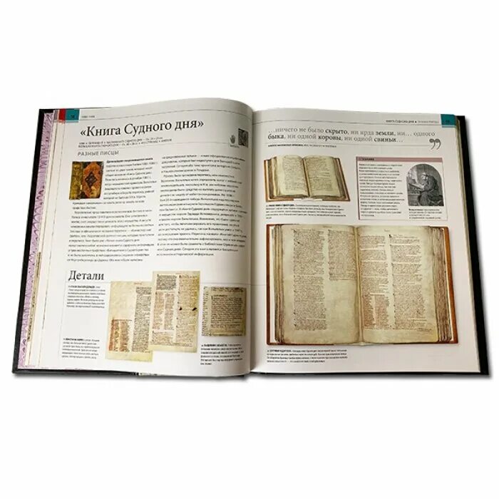 Книги которые изменили историю. Книги, изменившие историю отец майкл коллинз. Книги изменившие историю книга. 1984 подарочное издание. Книги изменившие историю.