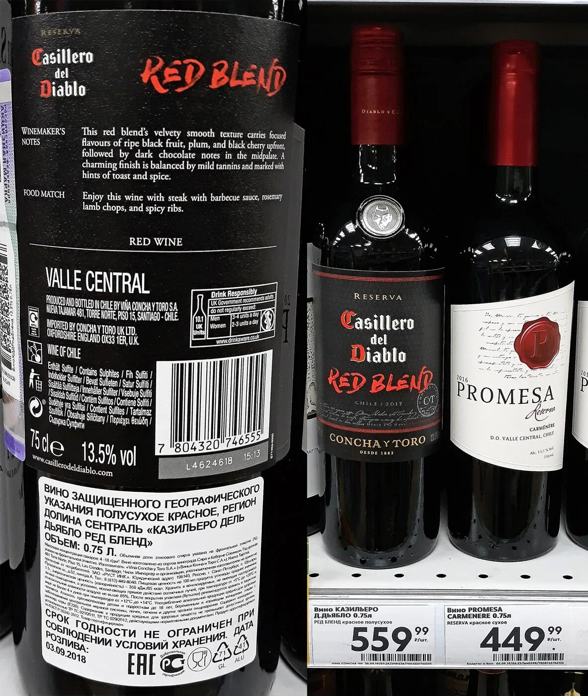 Вино д 0. Вино Diablo Dark Red Чили. Вино Casillero del Diablo Red Blend. Вино Казильеро дель Дьябло красное. Вино Чили Казильеро дель Дьябло.