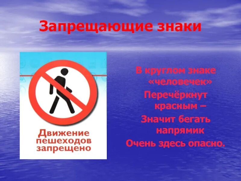 Перечеркнутый человек знак в круге что означает. Знак Зачеркнутый человечек. Круглый знак перечеркнутый. Круглый знак с человечком. Круглый знак с человеком перечеркнутый.