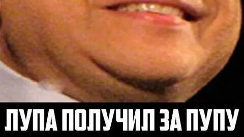 Лупа и пупа спбгу