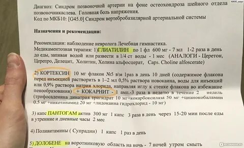 Пантогам актив побочные действия