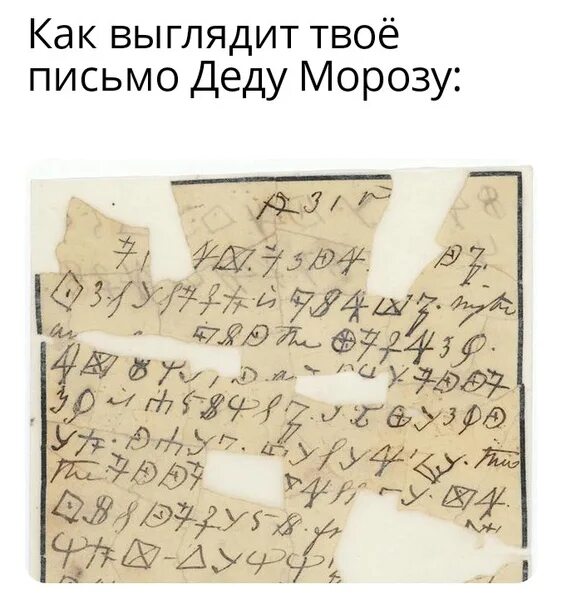 Например в послании