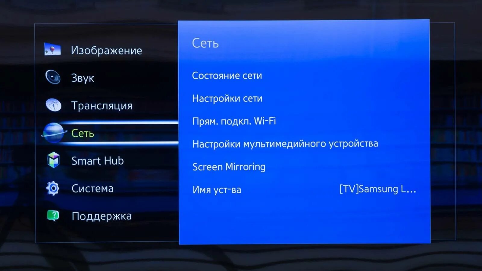 Меню телевизора самсунг смарт ТВ. Как настроить звук на телевизоре самсунг. Телевизор самсунг меню звук. Телевизор самсунг не смарт ТВ.