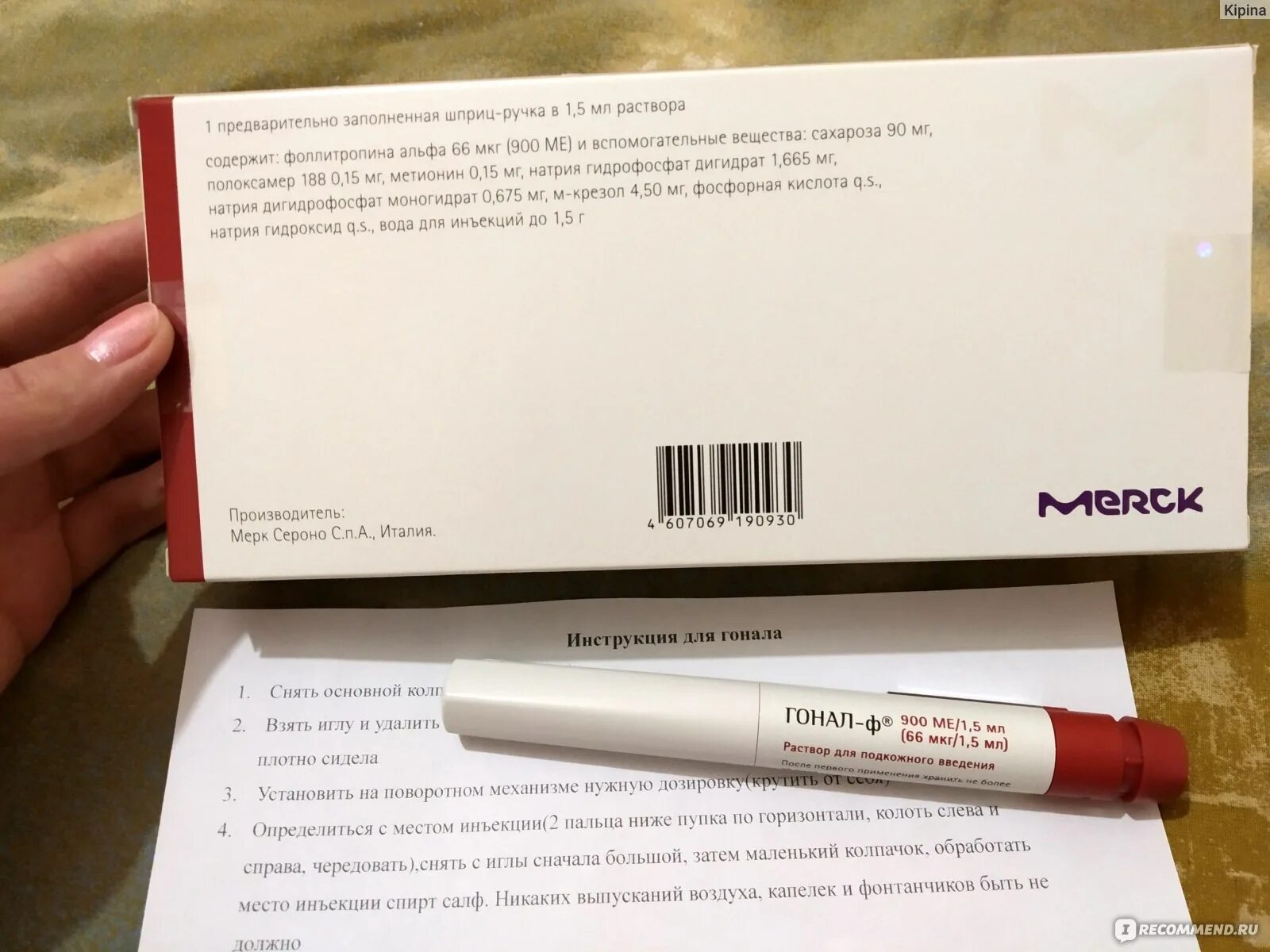 Гонал ф 450 ме шприц-ручка. Гонал-ф 450 ме. Гонал отзывы при стимуляции. Гонал отзывы при стимуляции. Гонал-ф 150 мг.