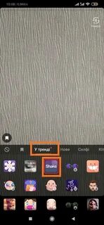 Фильтр в тик токе