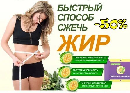 Диета сжиганию жиров
