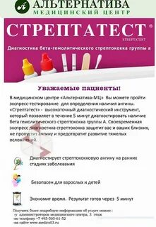 Альтернатива тесту