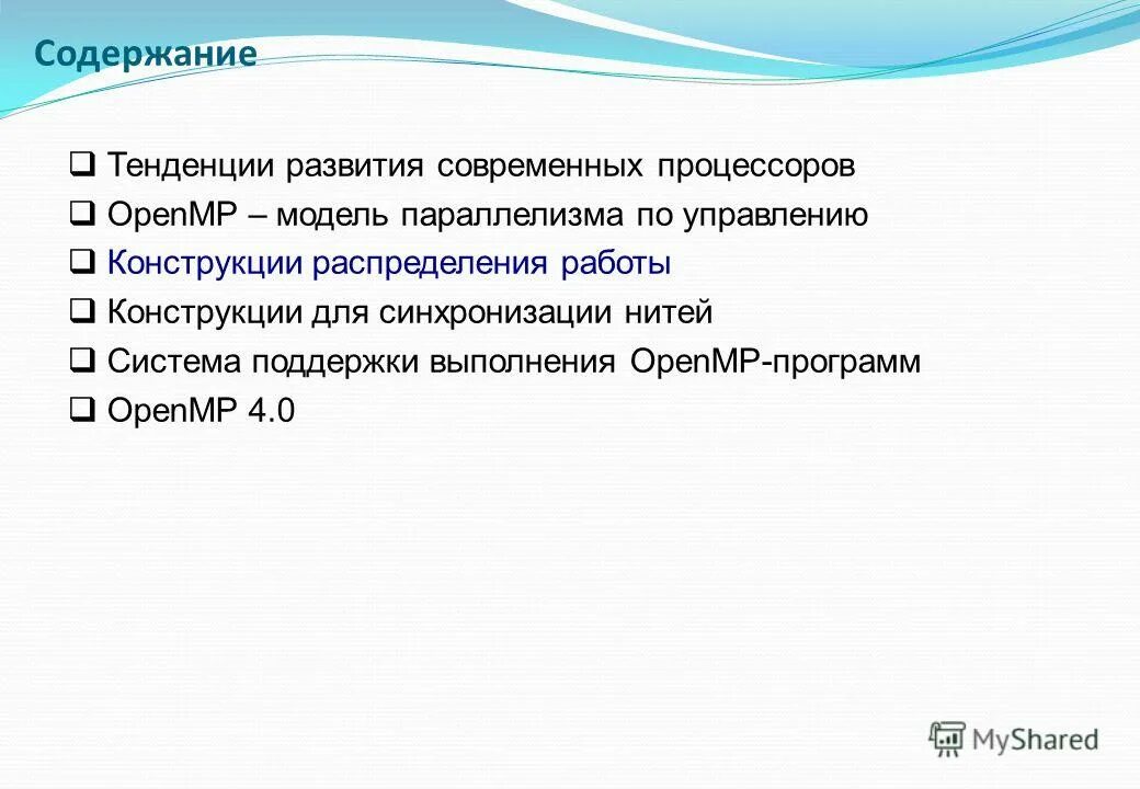 Содержа тенденции. Отрицательные последствия иммиграции. Современные тенденции в управлении организацией. Эмиграция последствия для страны. Как определить общую тенденцию развития.