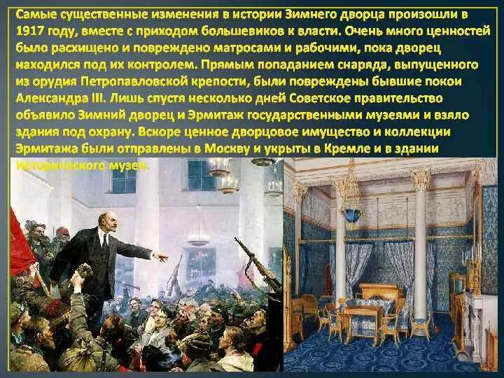 Цель взрыва зимнего дворца. Оборона зимнего дворца 1917. зимний дворец революция 1917. зимний дворец 1917 год. штурм зимнего дворца 1917.
