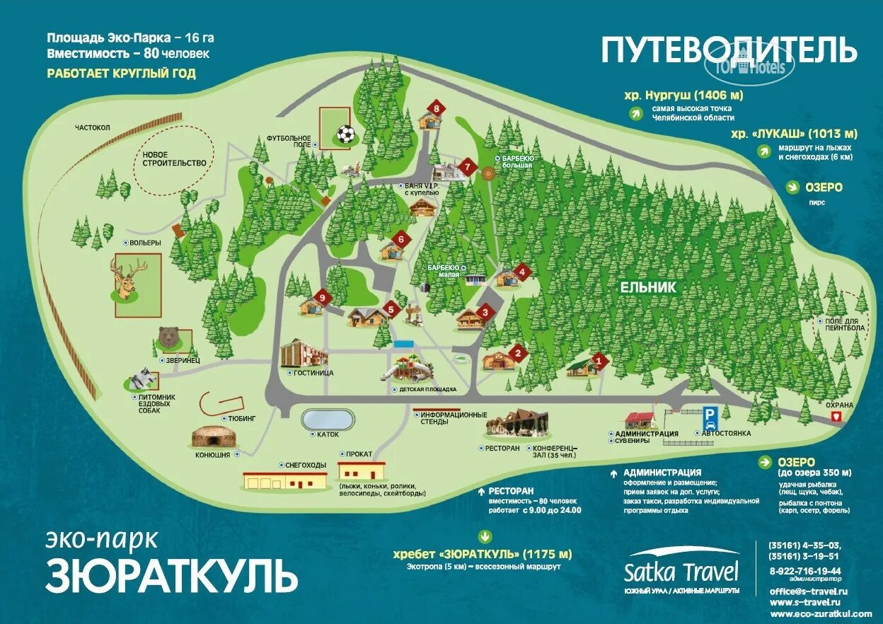 Схемы национального парка. Схема национального парка Зюраткуль. Эко-парк Зюраткуль путеводитель. Зюраткуль национальный парк карта маршрутов. Парк Зюраткуль карта.