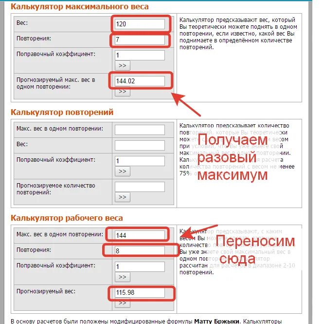 Калькулятор посчитать доллар. Калькулятор расчет. калькулятор вычисления. калькулятор калькултдля.