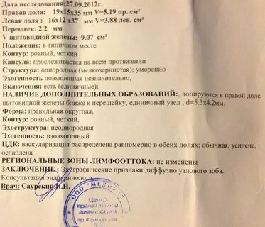 Заключение для эко образец