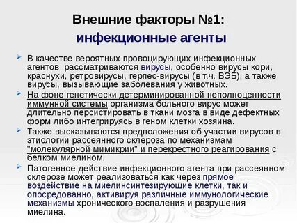 Рассеянный склероз у детей