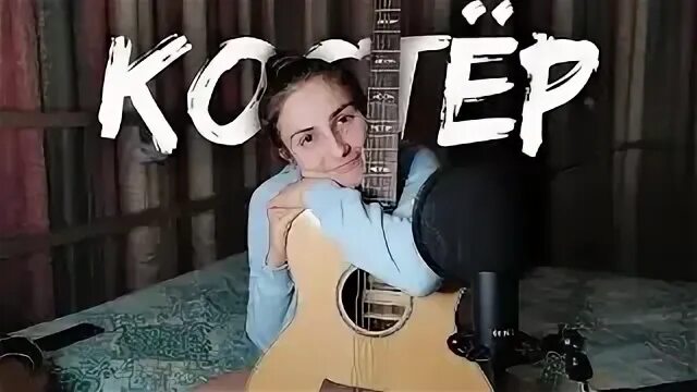 Hensy клава кока костер