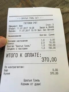 Предварительный счет