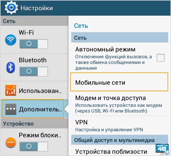 Как подключить интернет через телефон к планшету. Как подключить мобильную сеть. Как подключить планшет к интернету. Как подключиться к мобильной сети. Как на планшете подключить мобильный интернет.