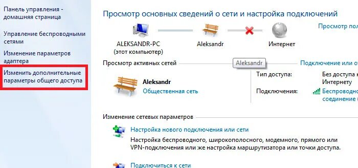 Ноутбук не видит точку доступа. Точка доступа на ноутбуке. Как подключиться к точке доступа на ноутбуке. Как включить точку доступа на ноутбуке. Как подключить ноут к точке доступа интернета.