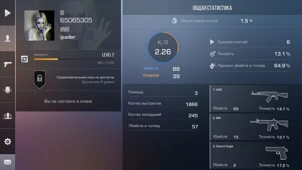 Как называется приложение где голда