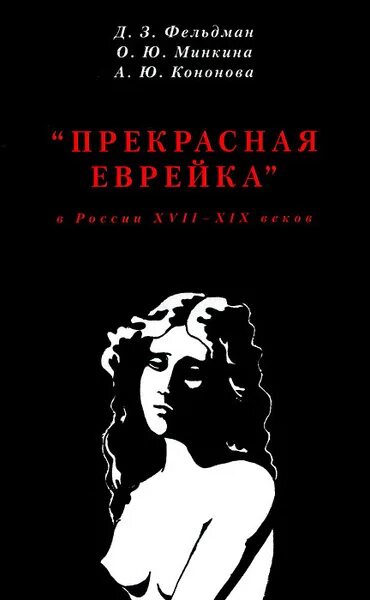 Фельдман д