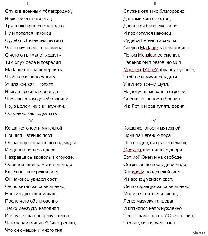 Стихи. Дом, который построил Джек. Дом который построил Джек стихотворение. Дом который построил Джек стихотворение текст. Вот дом который построил Джек стих. Секрет стихотворения дом который построил джек