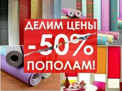 Делим цену