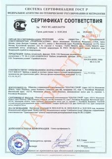 Сертификат 20