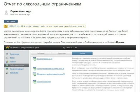 Техподдержка отчетности