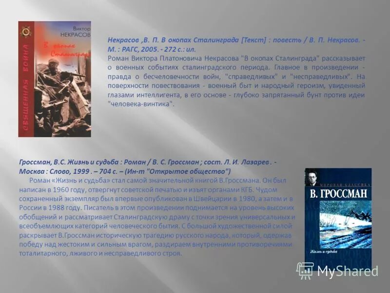 Сочинение по тексту гроссмана. Сочинение по тексту гроссмана. Сочинение по тексту гроссмана. Сочинение по тексту гроссмана. Сочинение по тексту гроссмана.