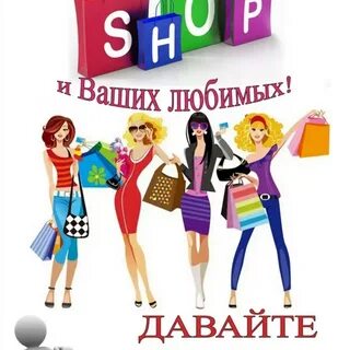 Какие оптовые закупки