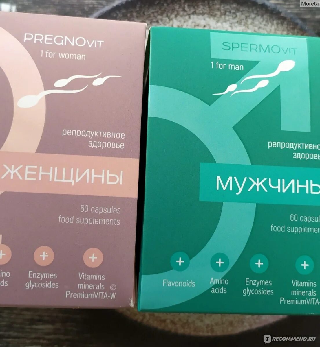 Препараты для зачатия ребенка для женщин. Таблетки для зачатия. препараты для зачатия для женщин. витамины перед зачатием для женщин и мужчин. витамины для зачатия для женщин и мужчин.
